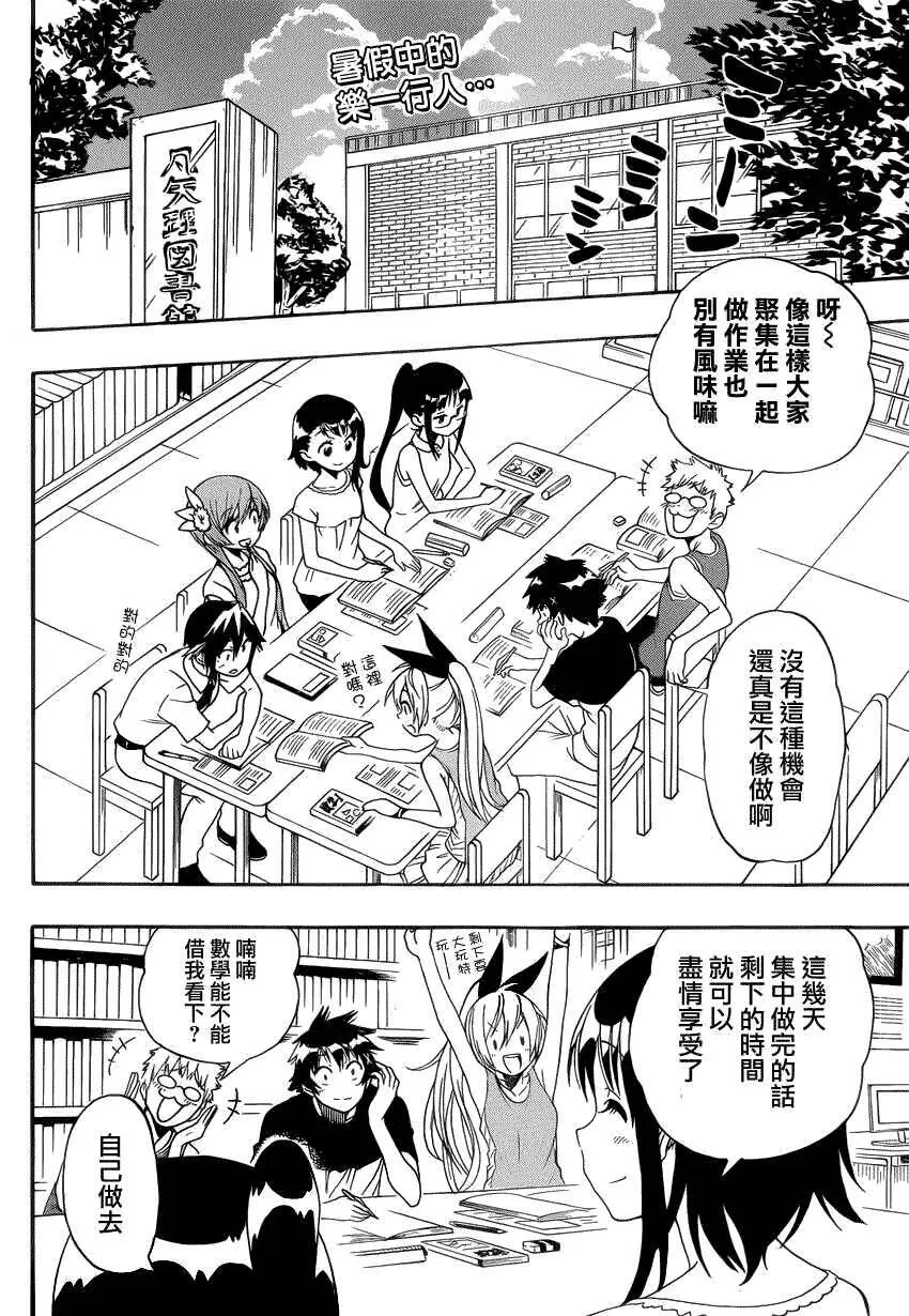 116话 第2页