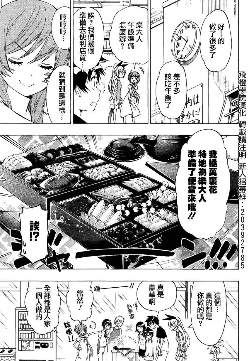 116话 第3页