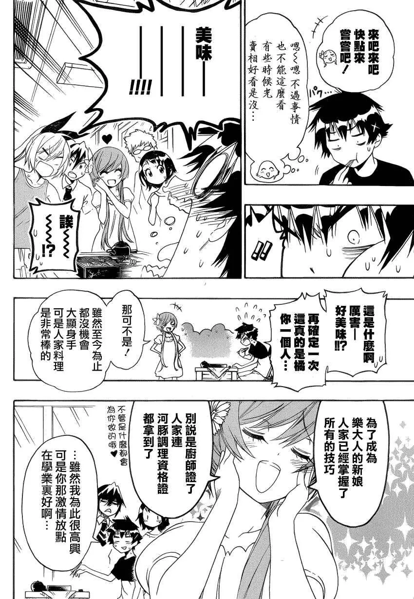 116话 第4页