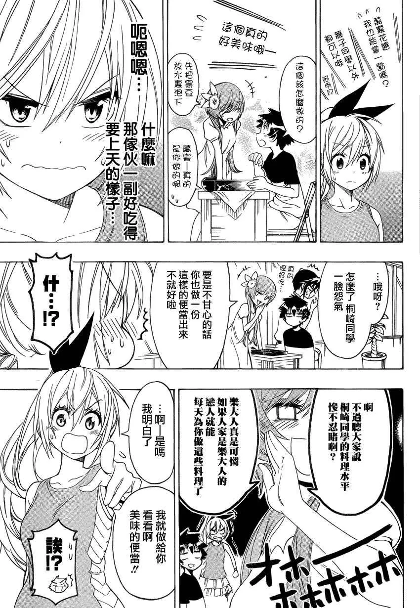 116话 第5页