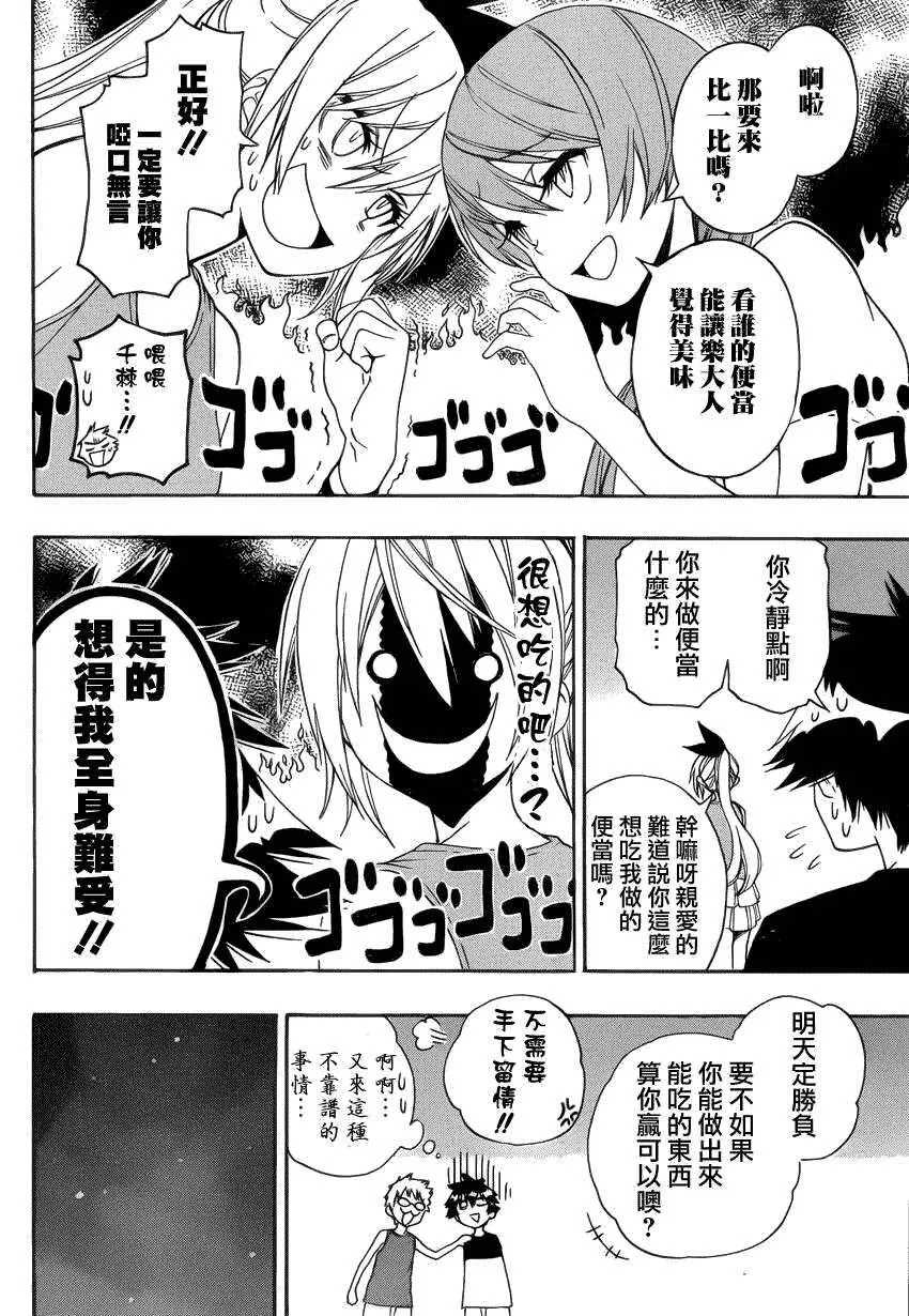 116话 第6页