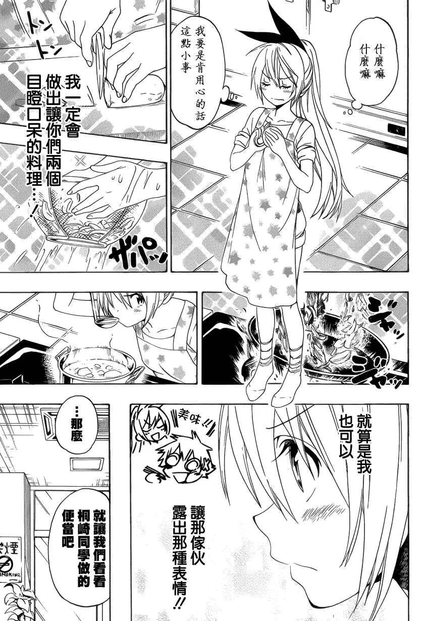116话 第7页