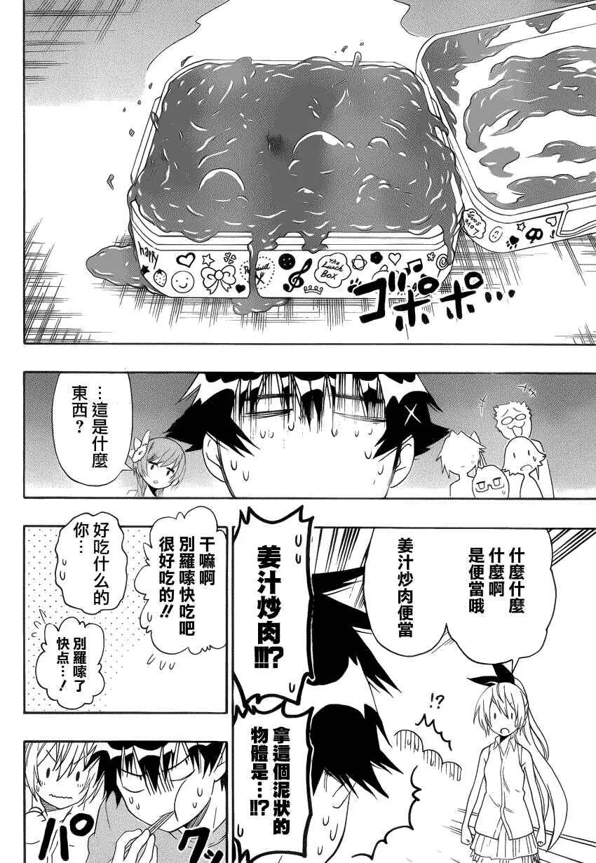 116话 第8页