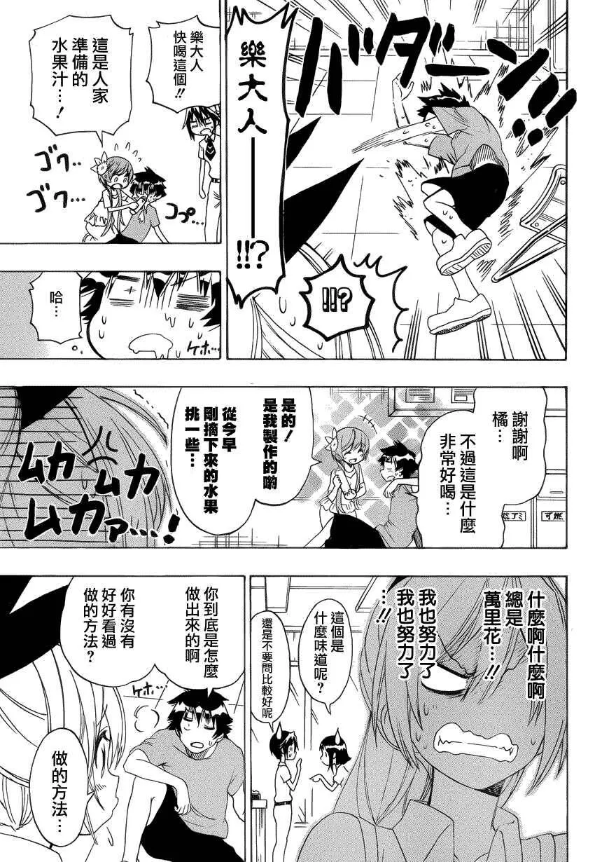 116话 第9页