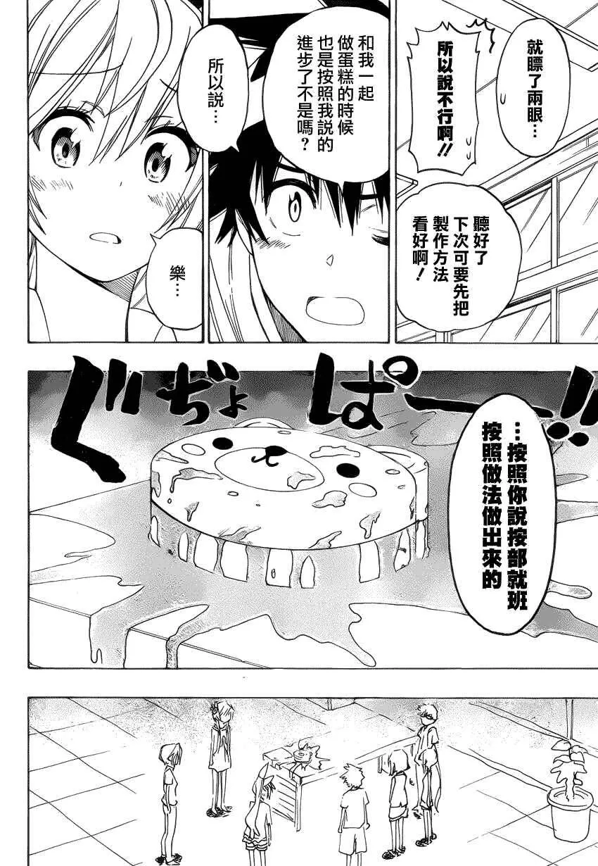 116话 第10页