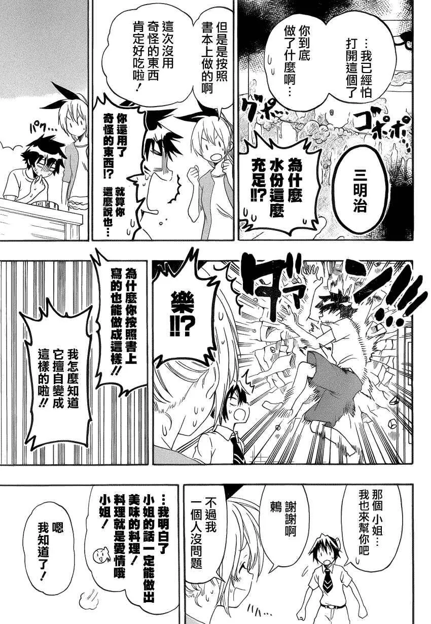 116话 第11页