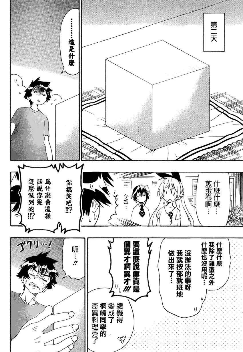 116话 第12页