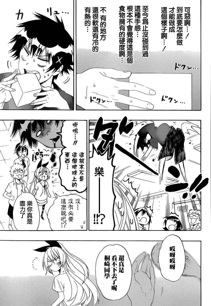 116话 第13页