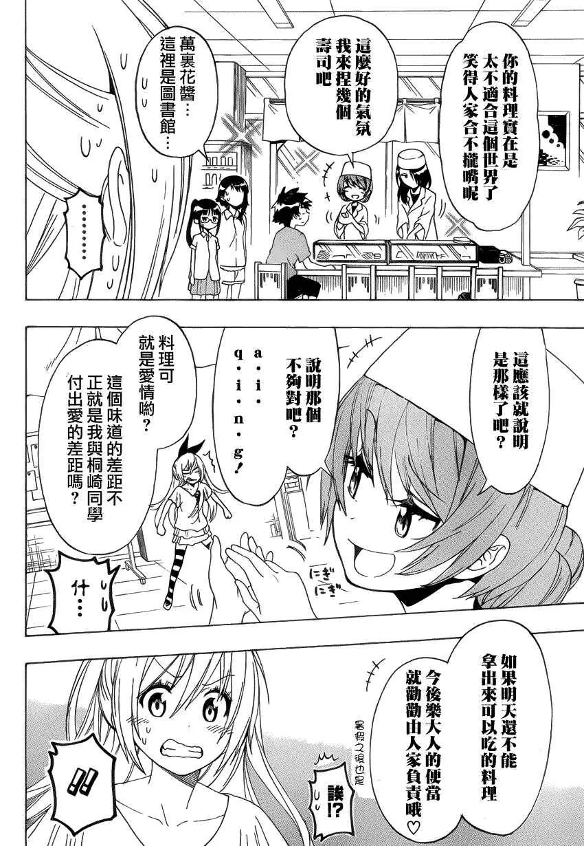 116话 第14页
