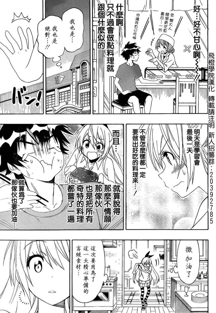 116话 第15页