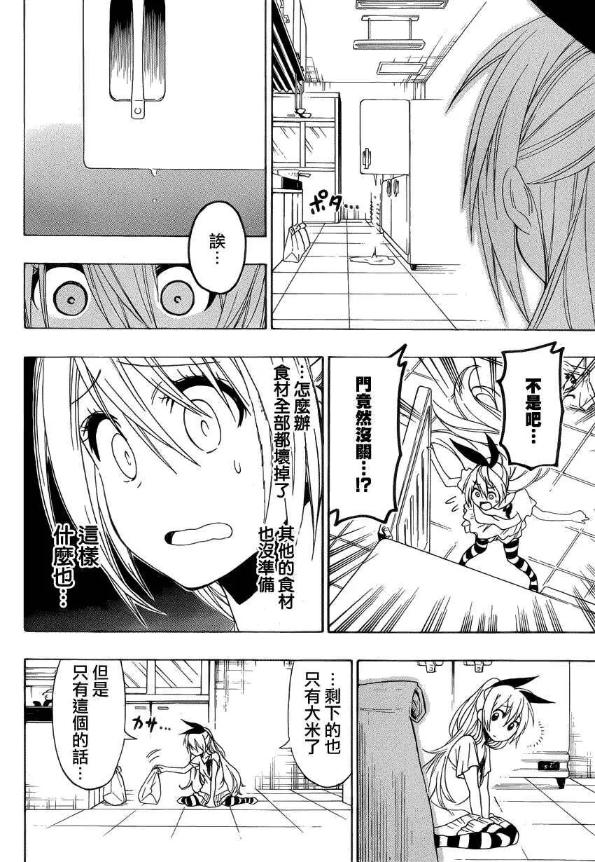116话 第16页