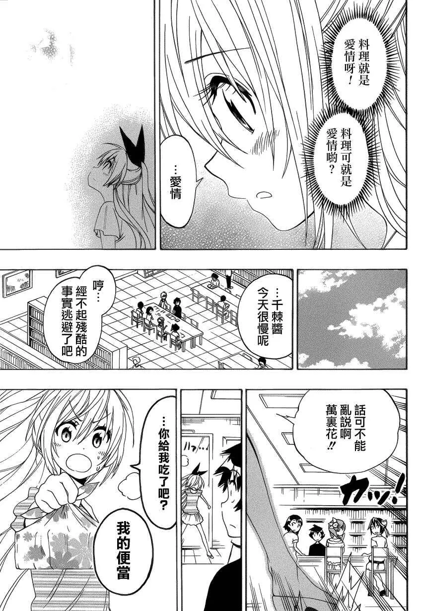 116话 第17页