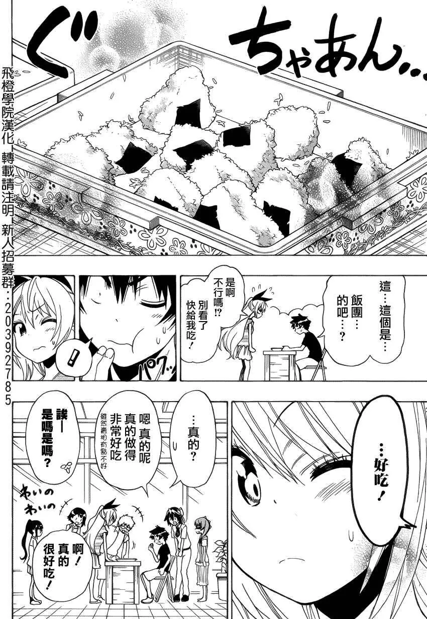 116话 第18页