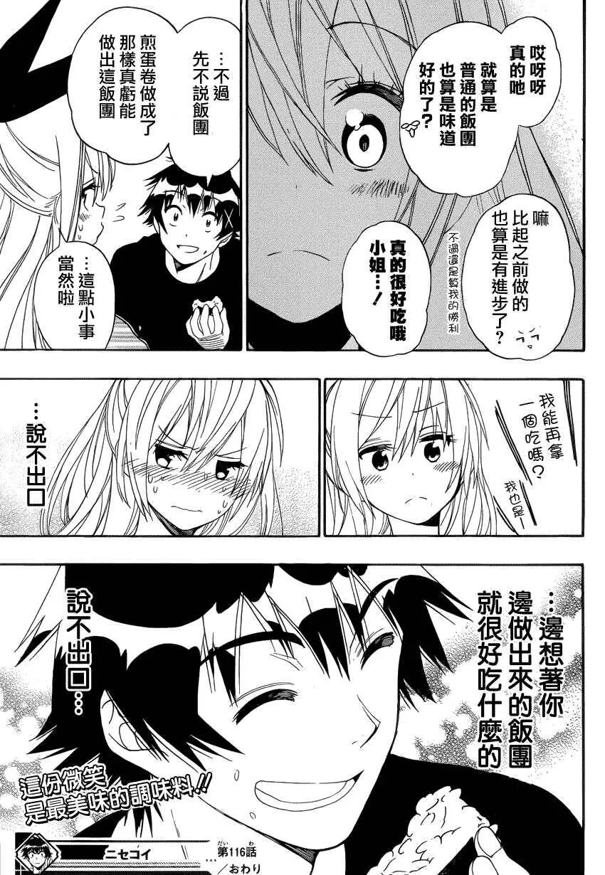 116话 第19页