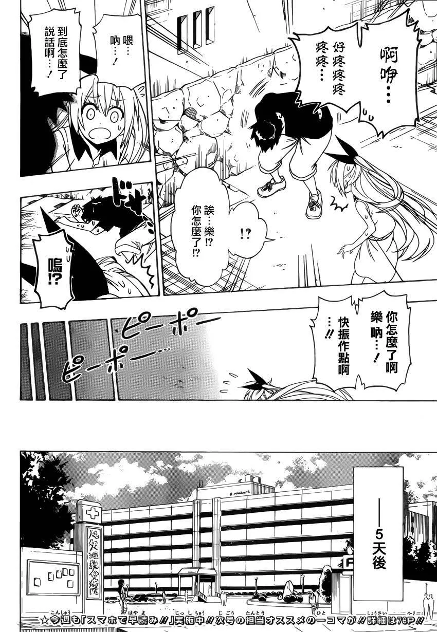 116话 第21页