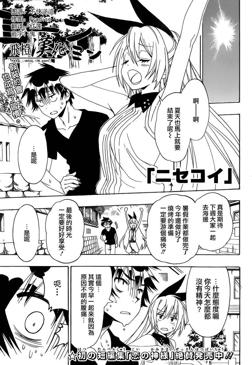 117话 第1页