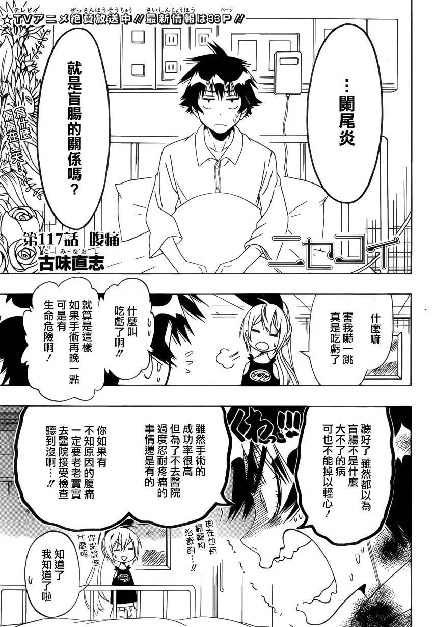 117话 第3页