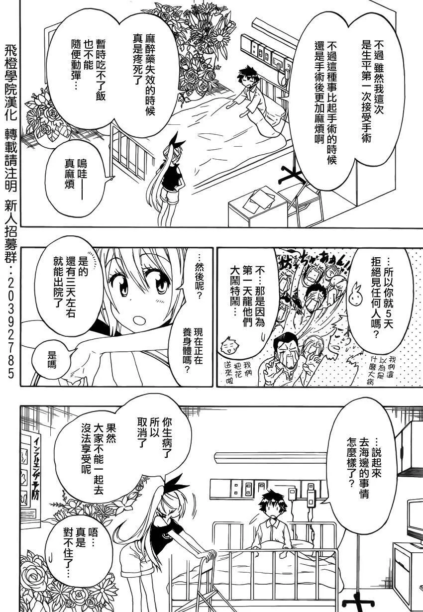 117话 第4页