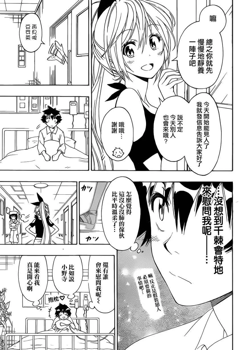 117话 第5页