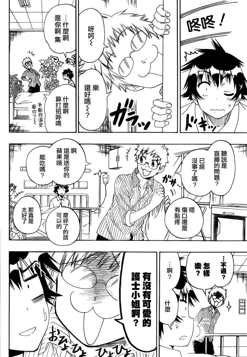 117话 第6页