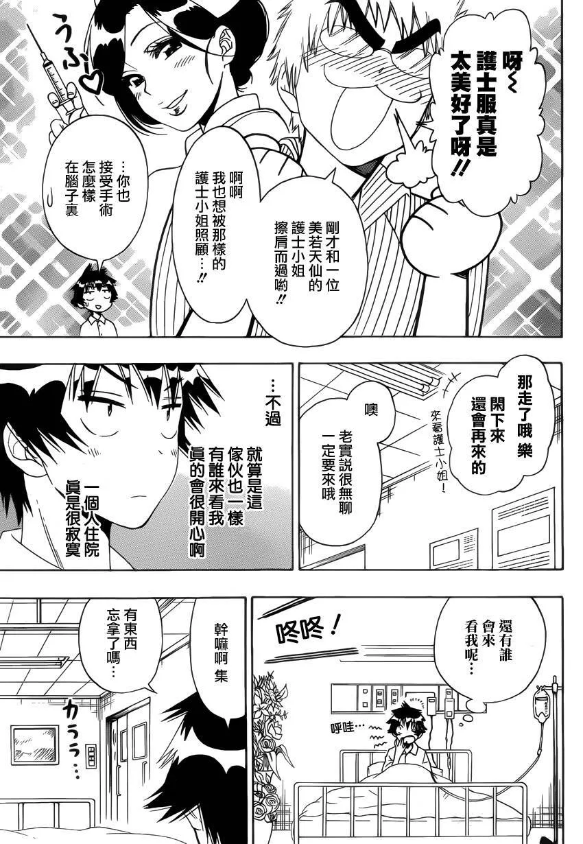 117话 第7页
