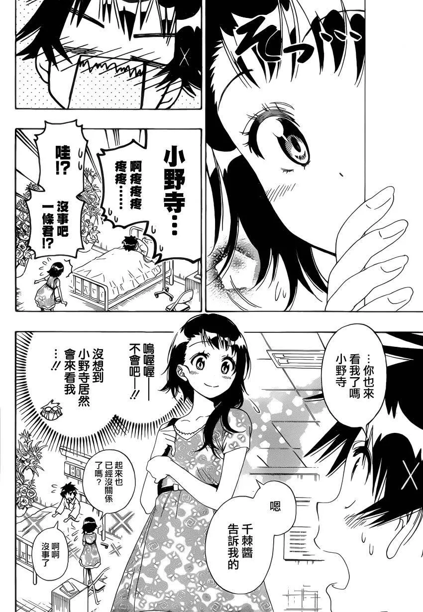 117话 第8页