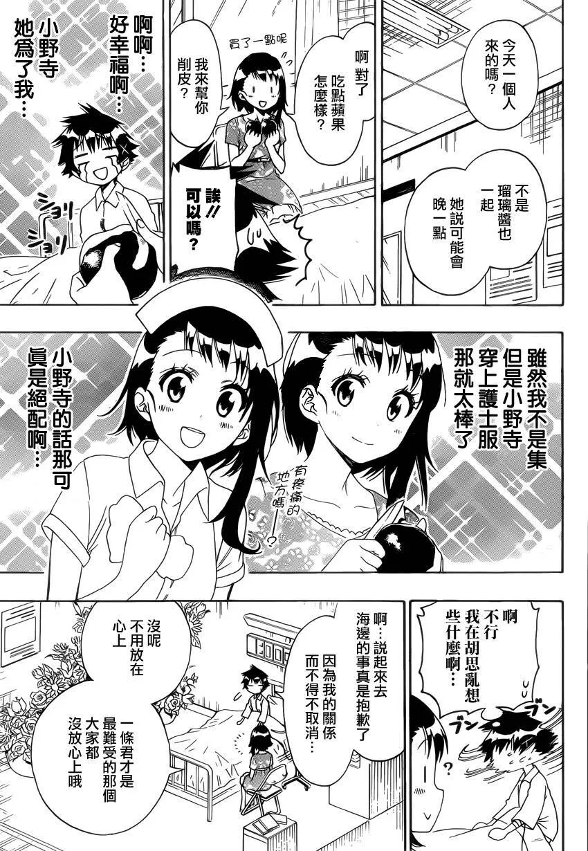 117话 第9页