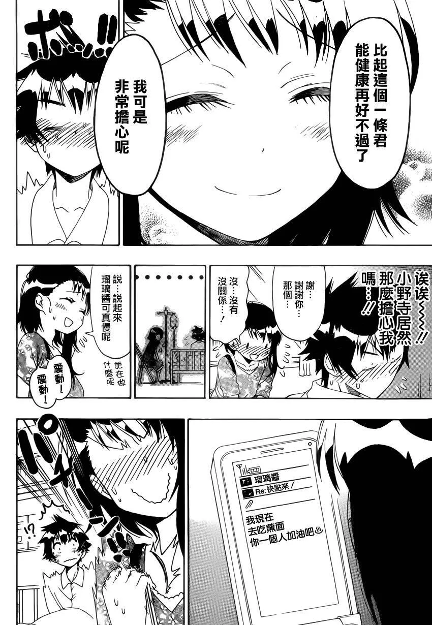 117话 第10页