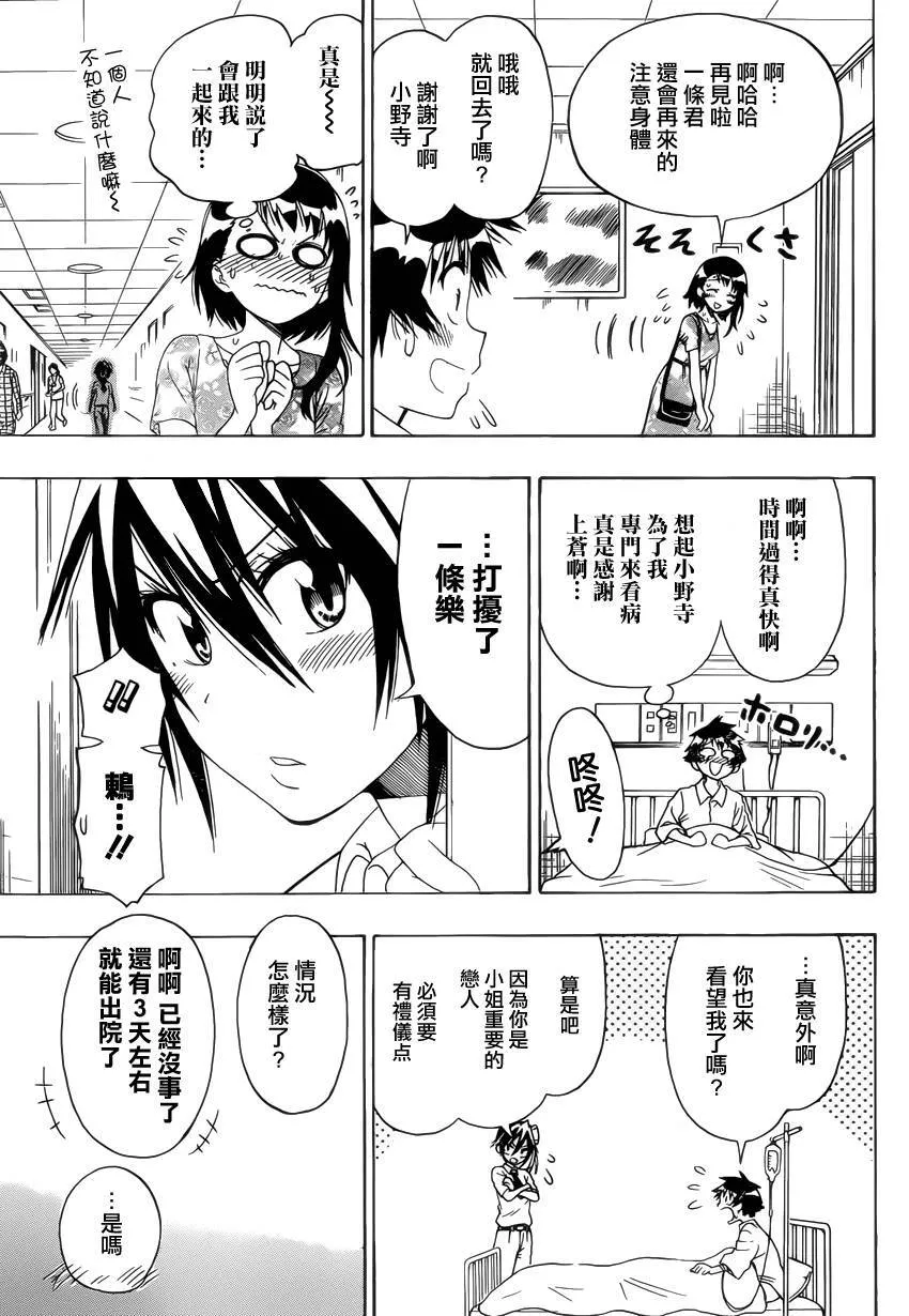 117话 第11页