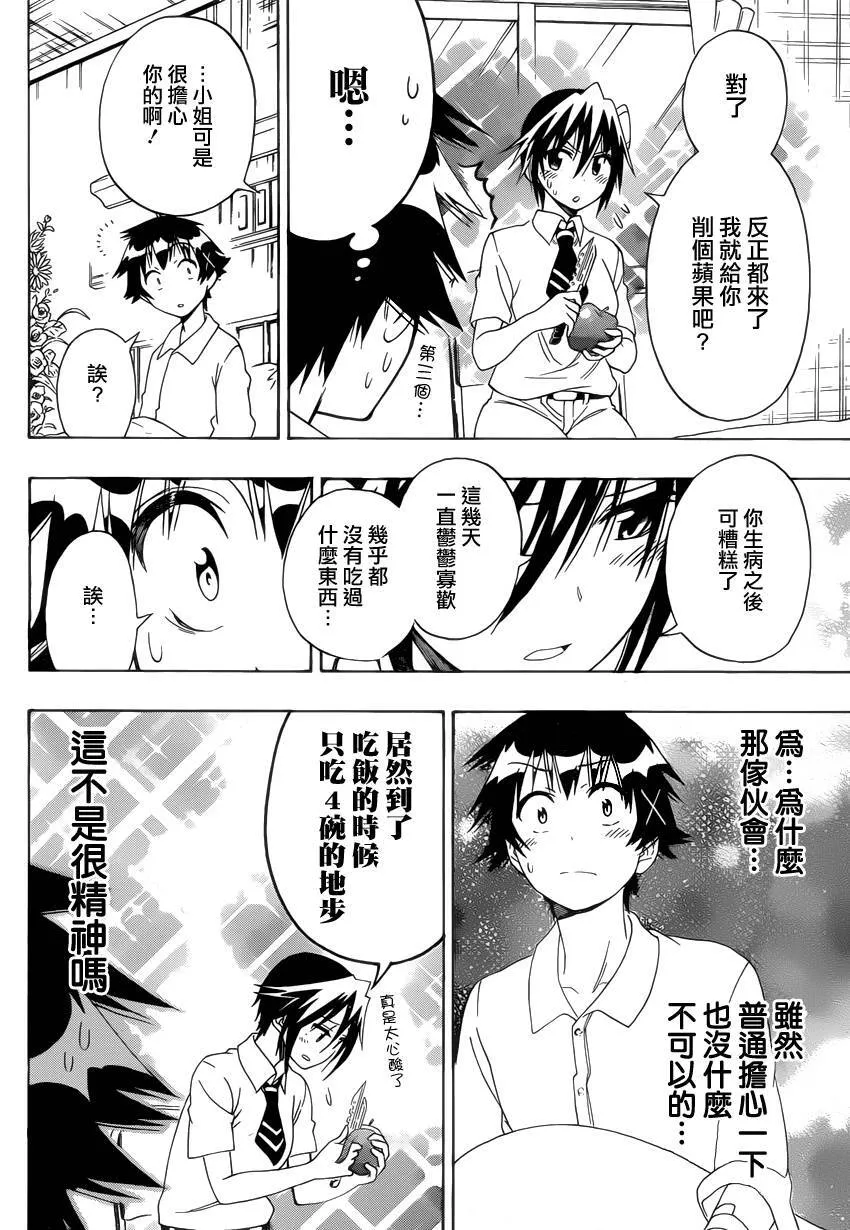 117话 第12页