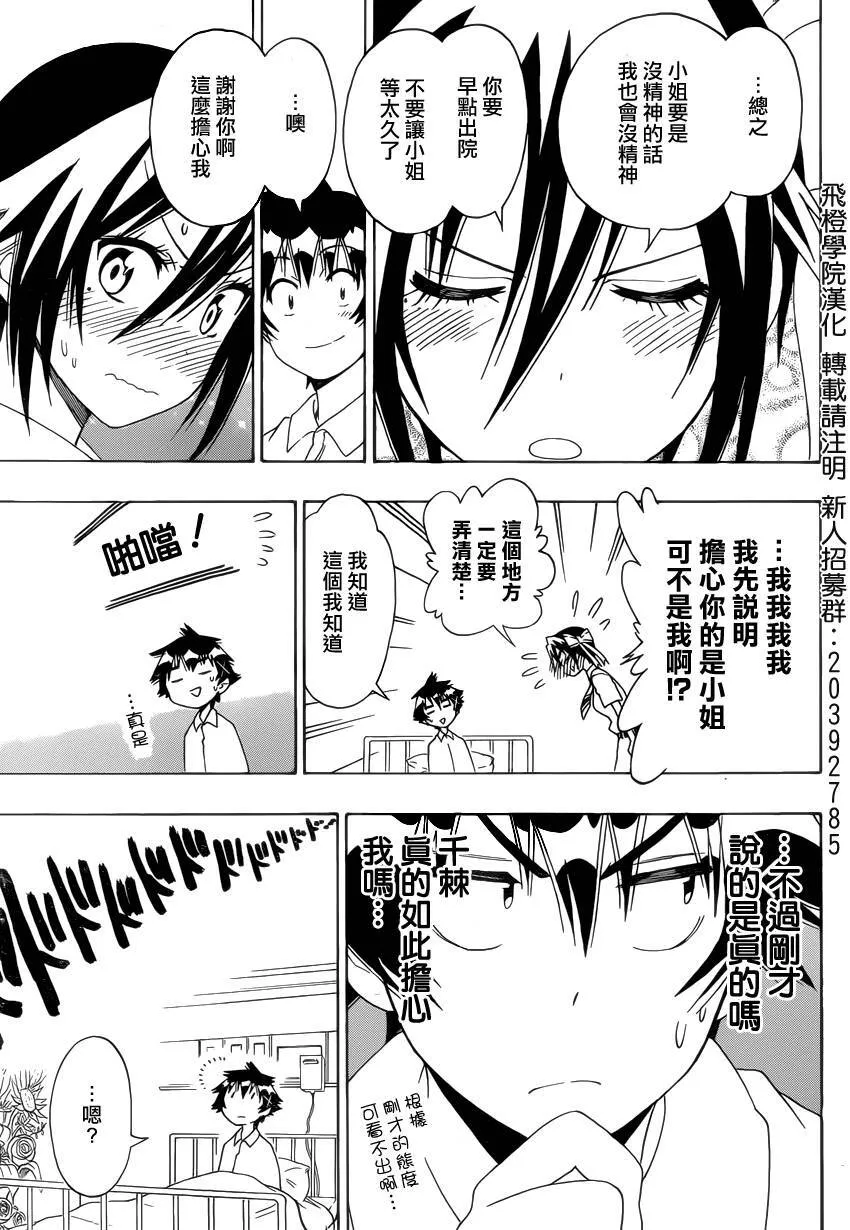 117话 第13页