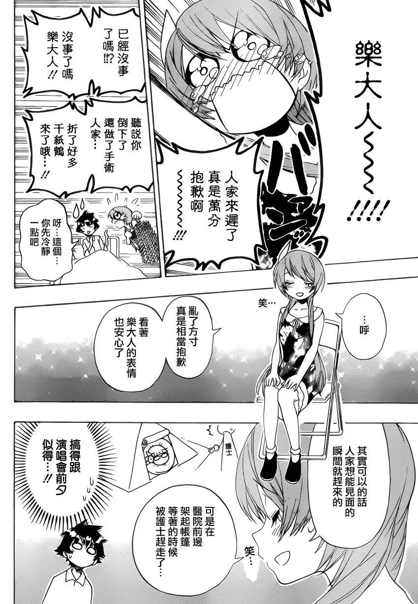 117话 第14页