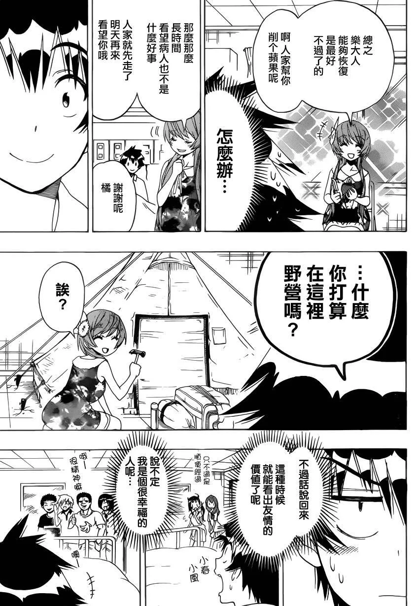 117话 第15页