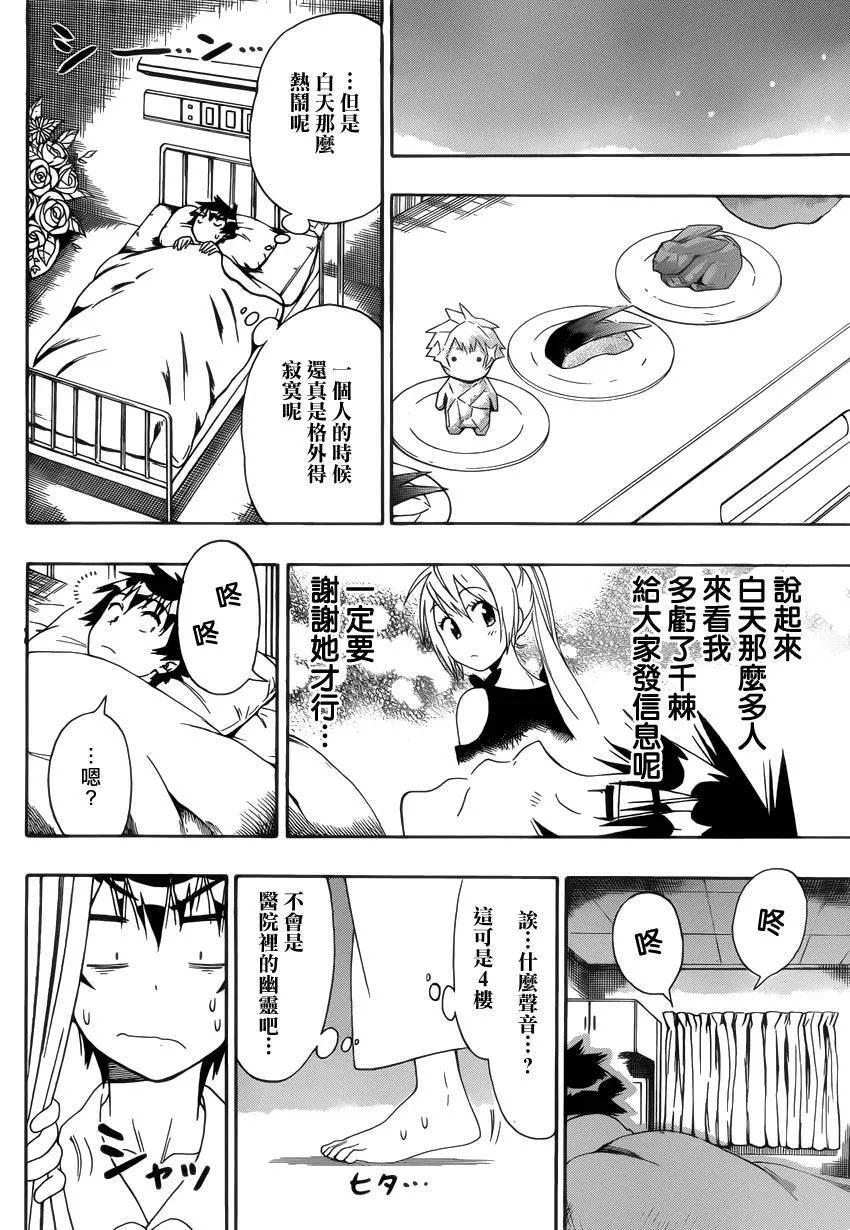 117话 第16页