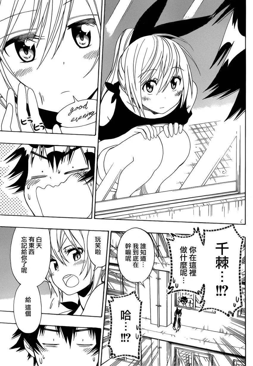 117话 第17页