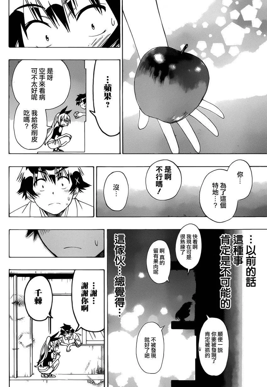 117话 第18页