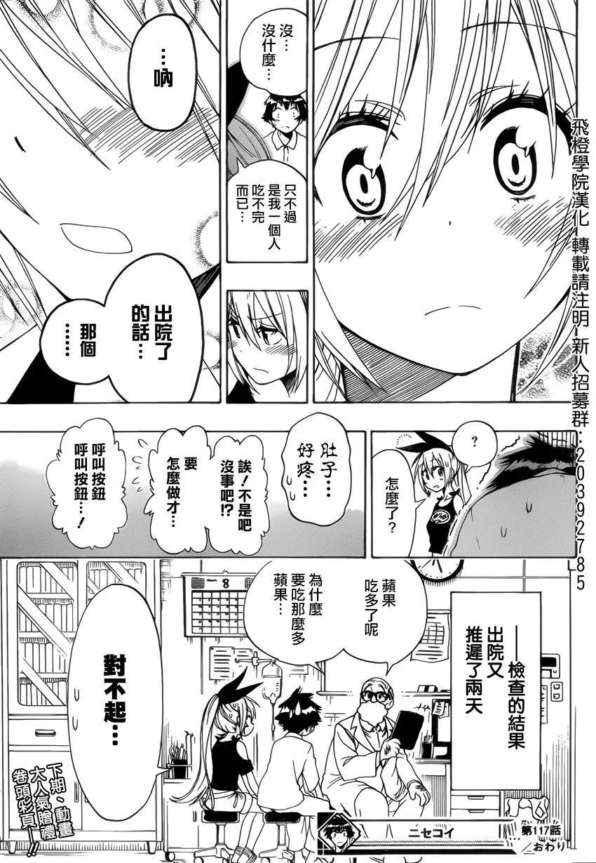117话 第19页