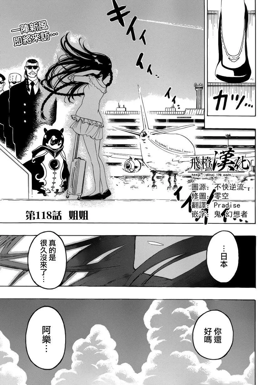 118话 第2页