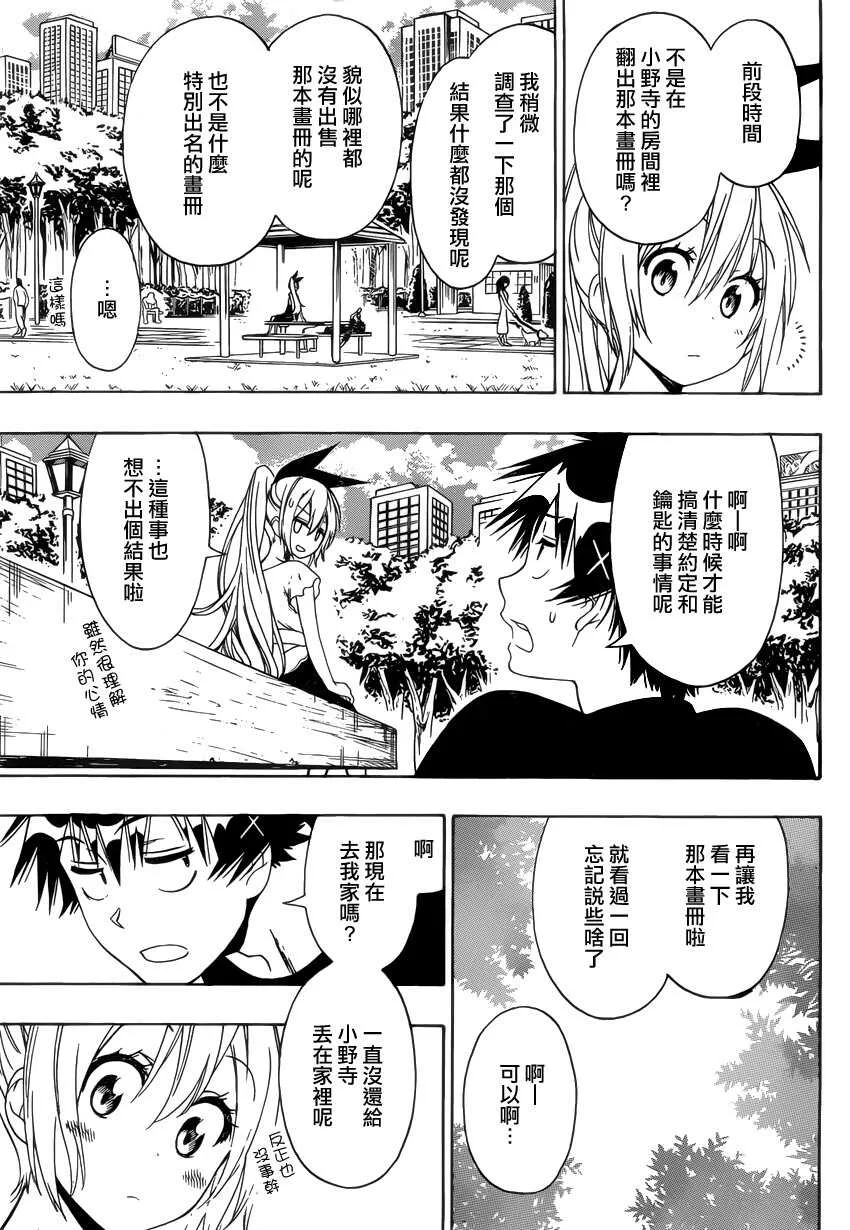 118话 第4页