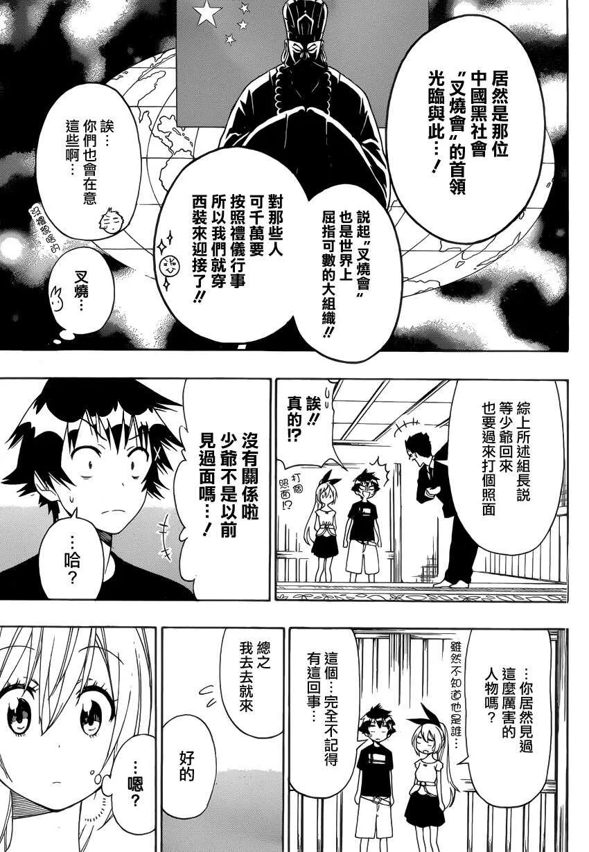 118话 第6页