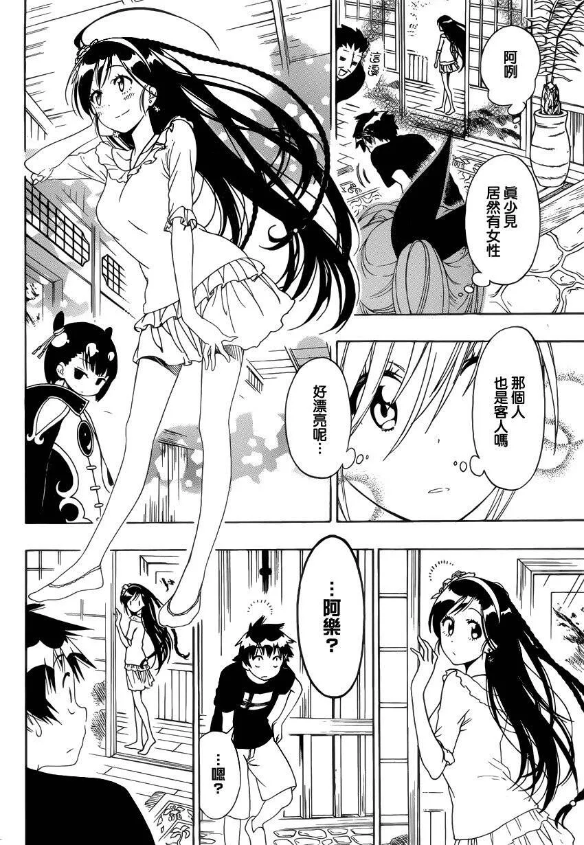 118话 第7页