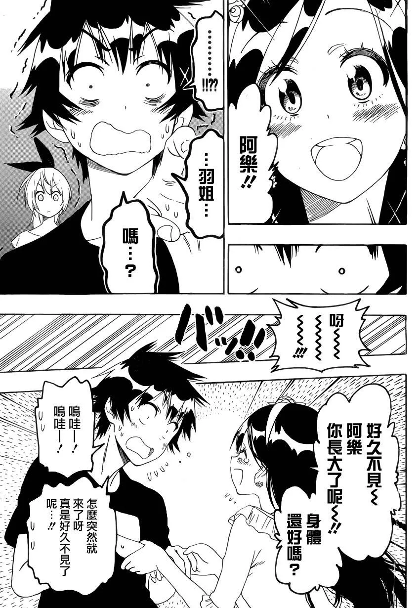118话 第8页