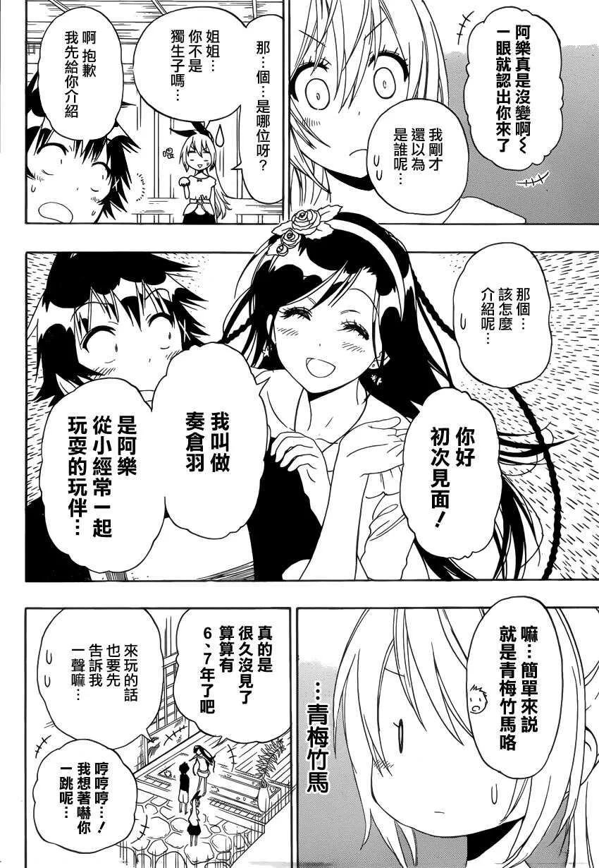 118话 第9页