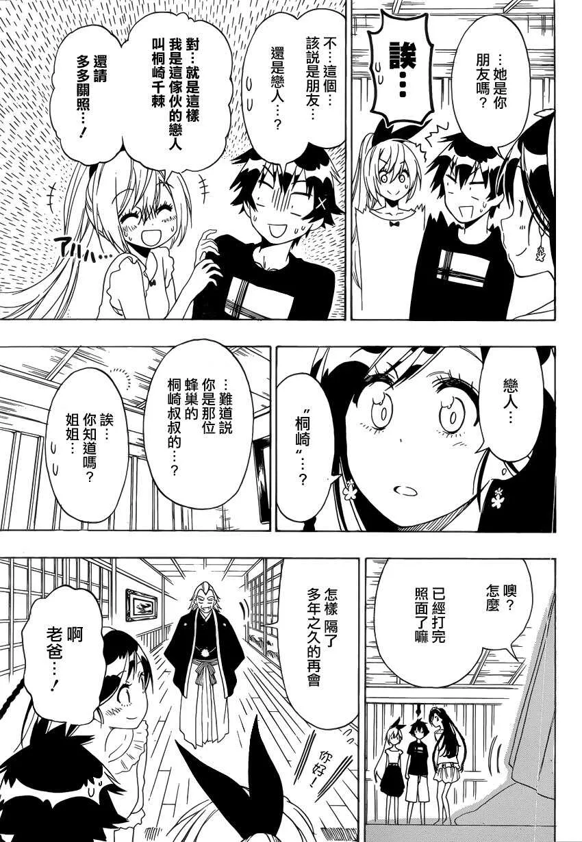 118话 第10页