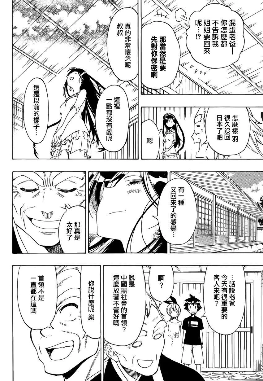 118话 第11页