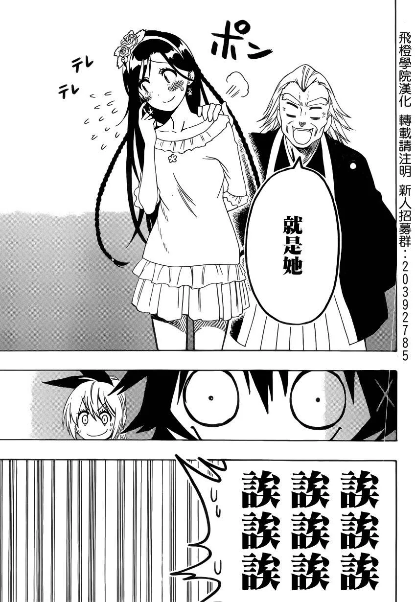 118话 第12页