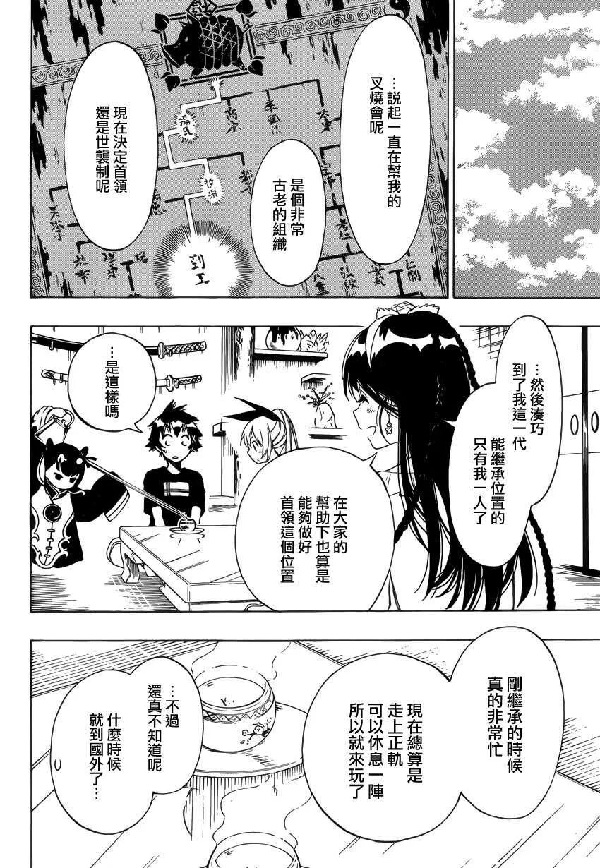 118话 第13页
