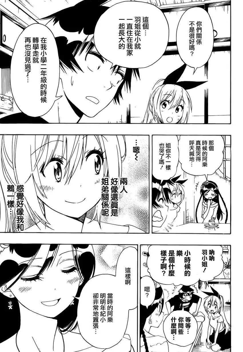 118话 第14页