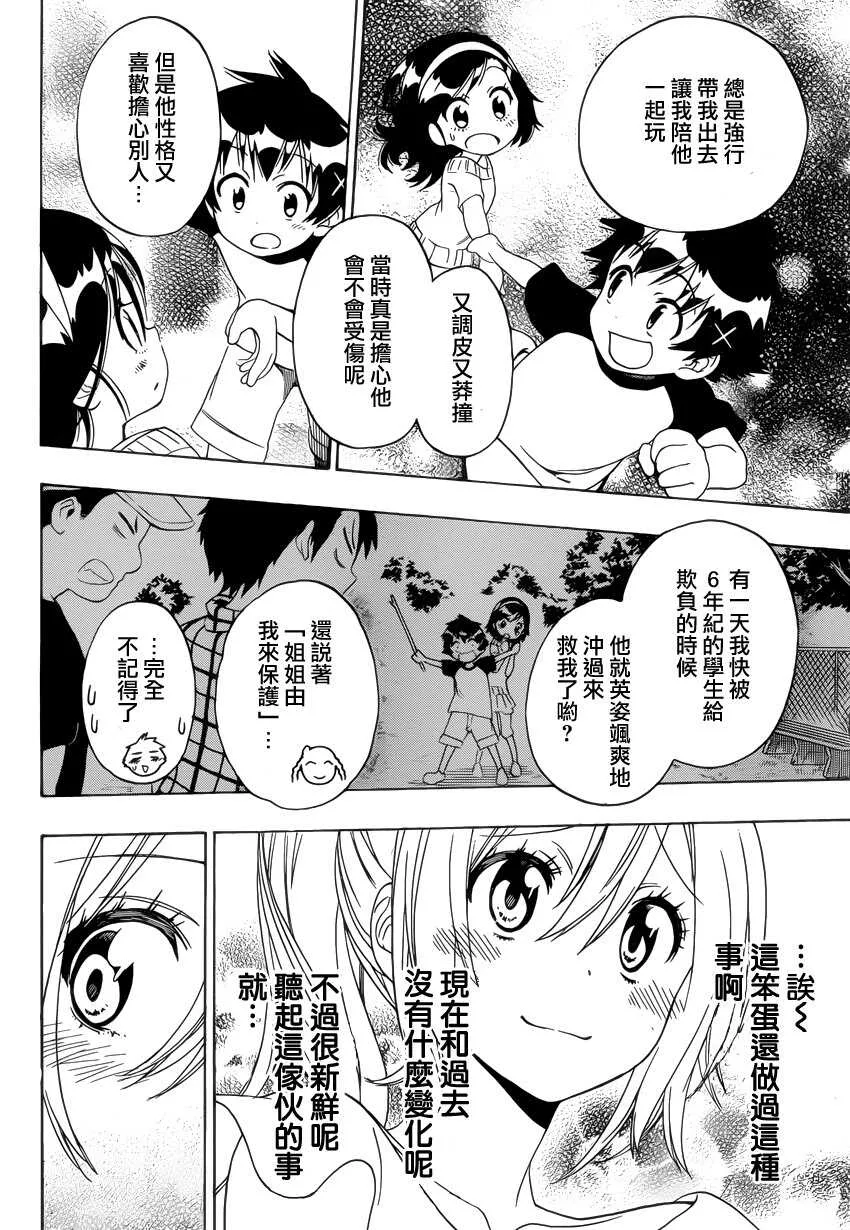 118话 第15页