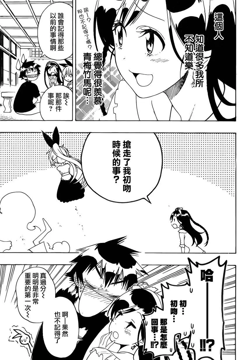 118话 第16页